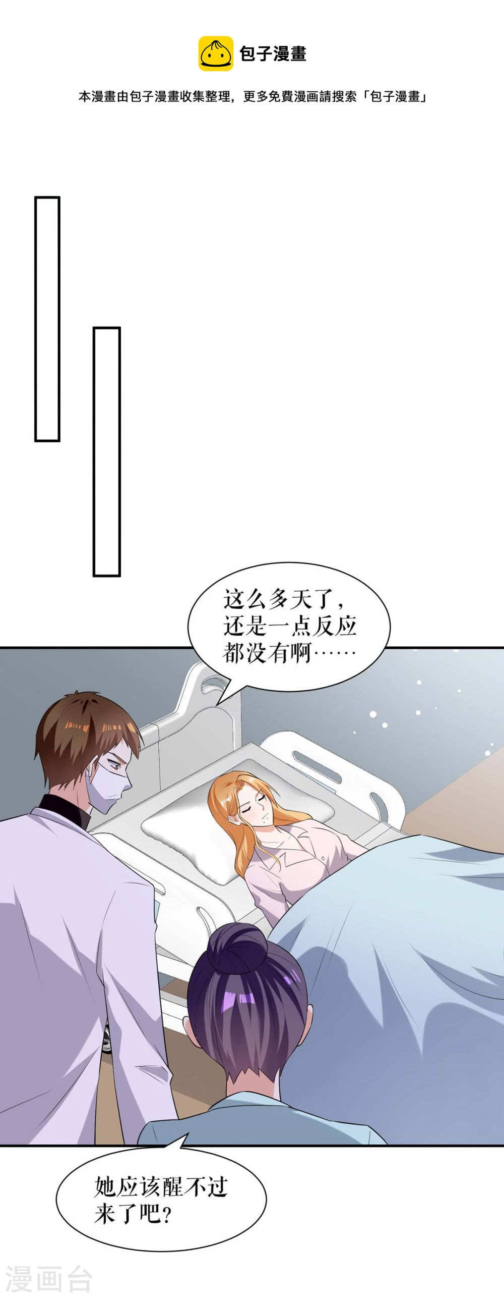 第168话 顾美醒了-第168话