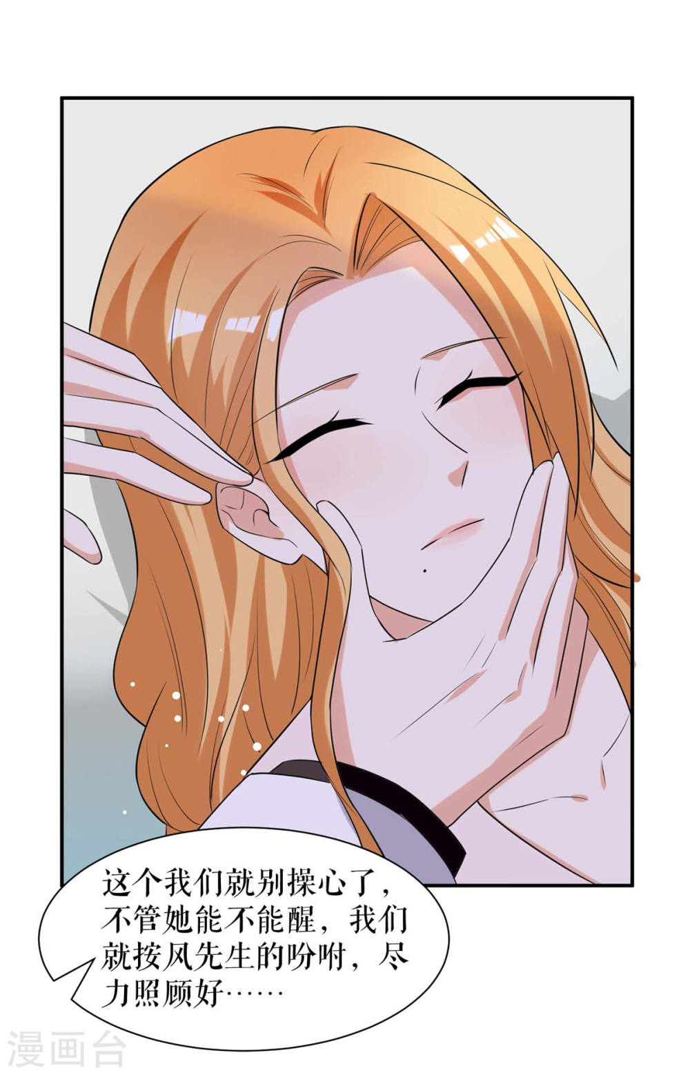 第168话 顾美醒了-第168话