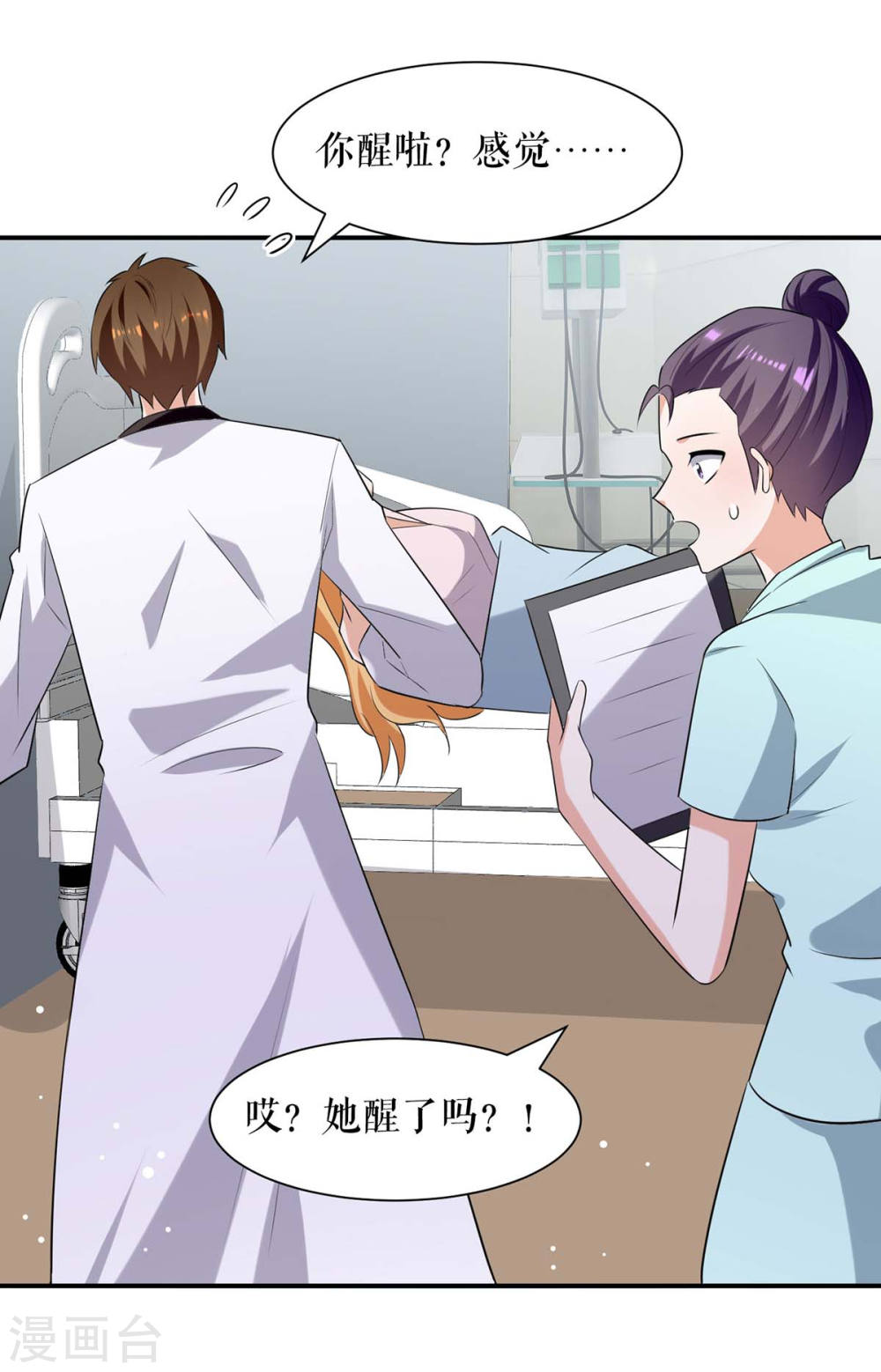 第168话 顾美醒了-第168话