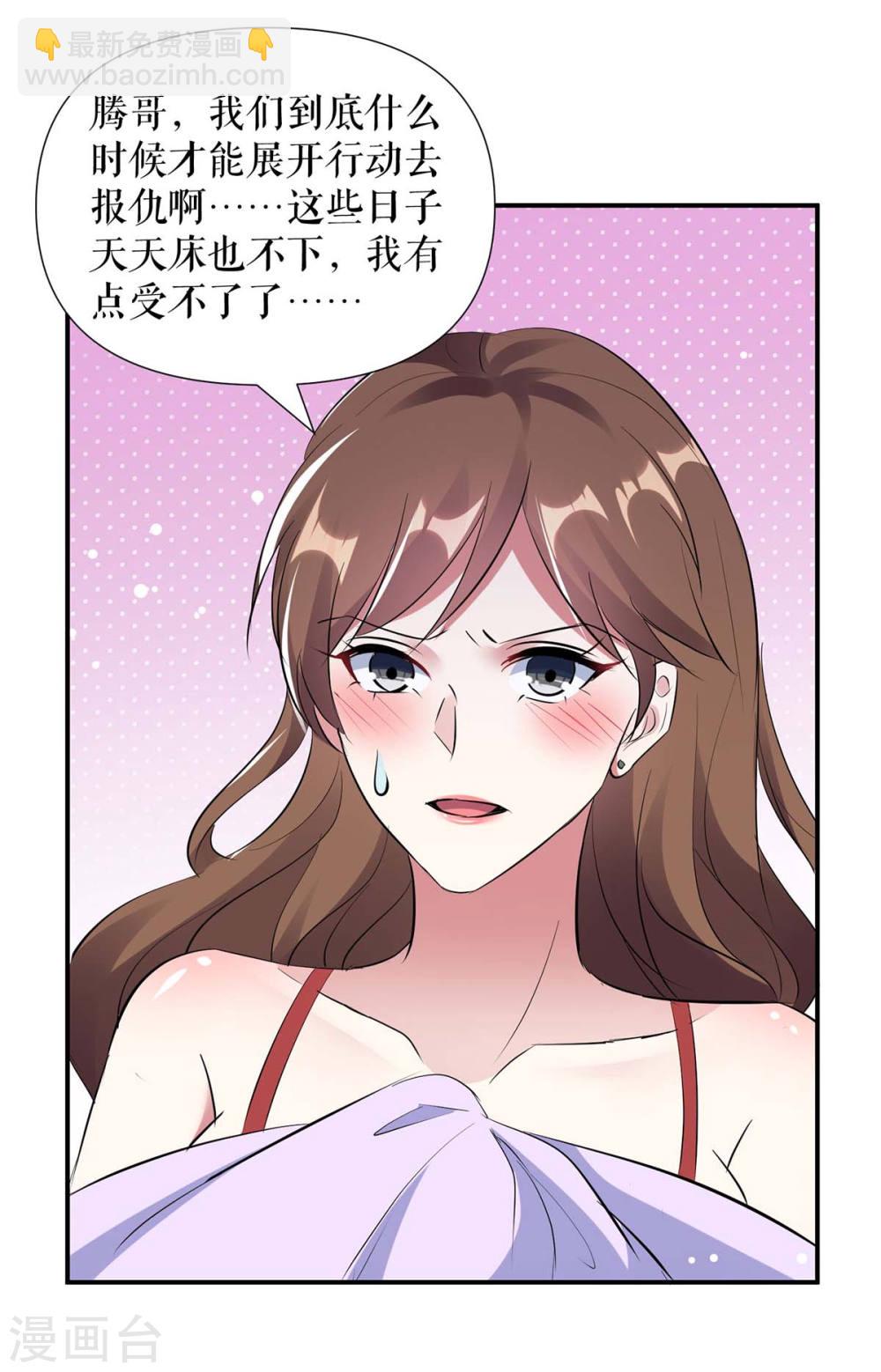 第168话 顾美醒了-第168话