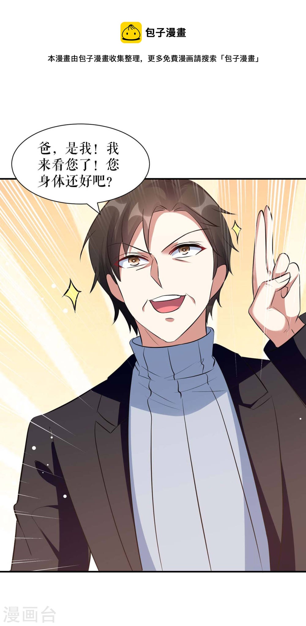第170话 装疯卖傻-第170话