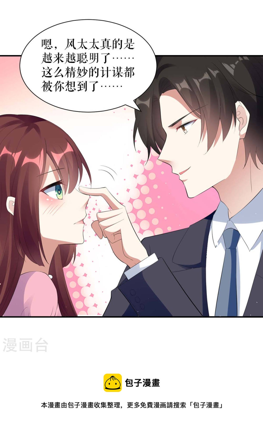 第170话 装疯卖傻-第170话