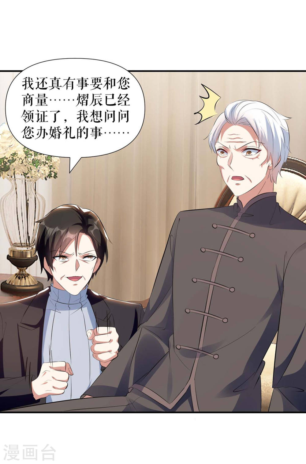 第170话 装疯卖傻-第170话