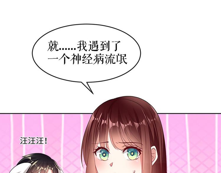 第18话 只对你流氓(1/2)-第18话