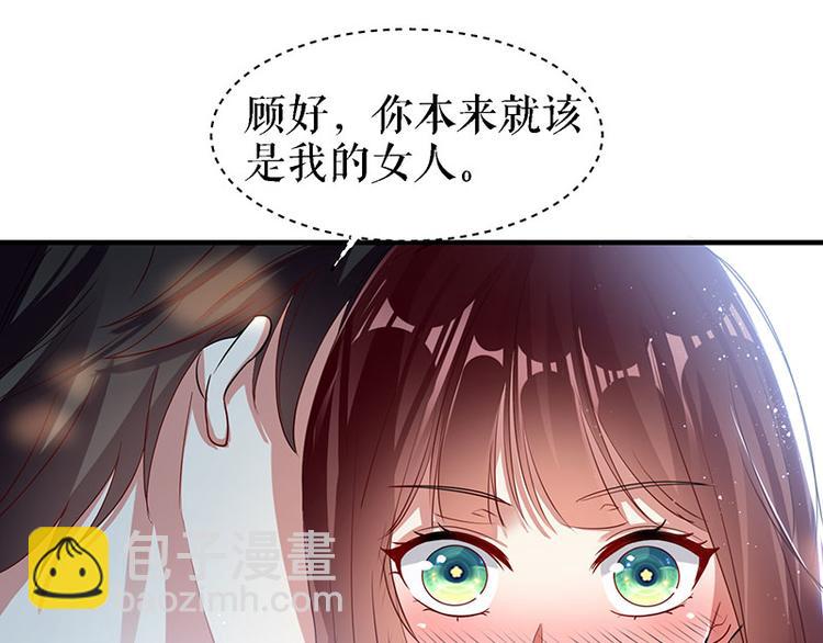 第18话 只对你流氓(1/2)-第18话