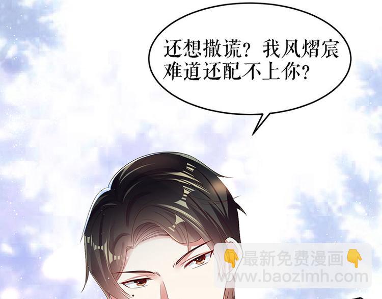 第18话 只对你流氓(1/2)-第18话