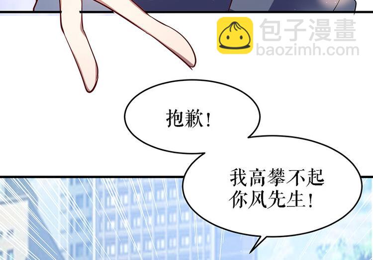 第18话 只对你流氓(1/2)-第18话