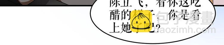 第18话 只对你流氓(1/2)-第18话