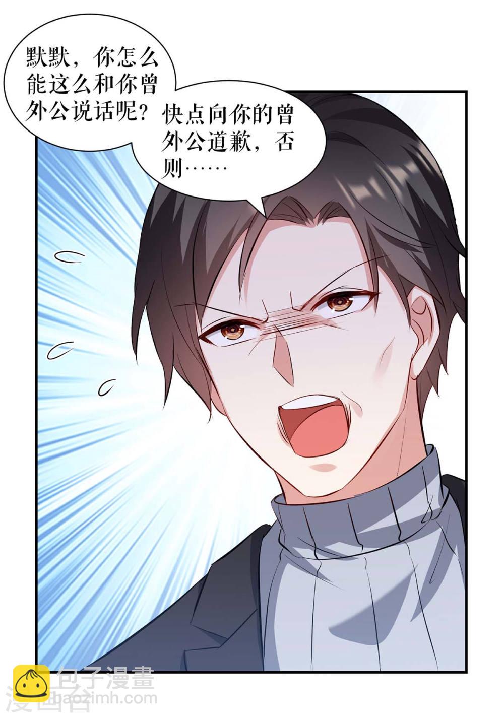 第172话 套路曾外公-第172话