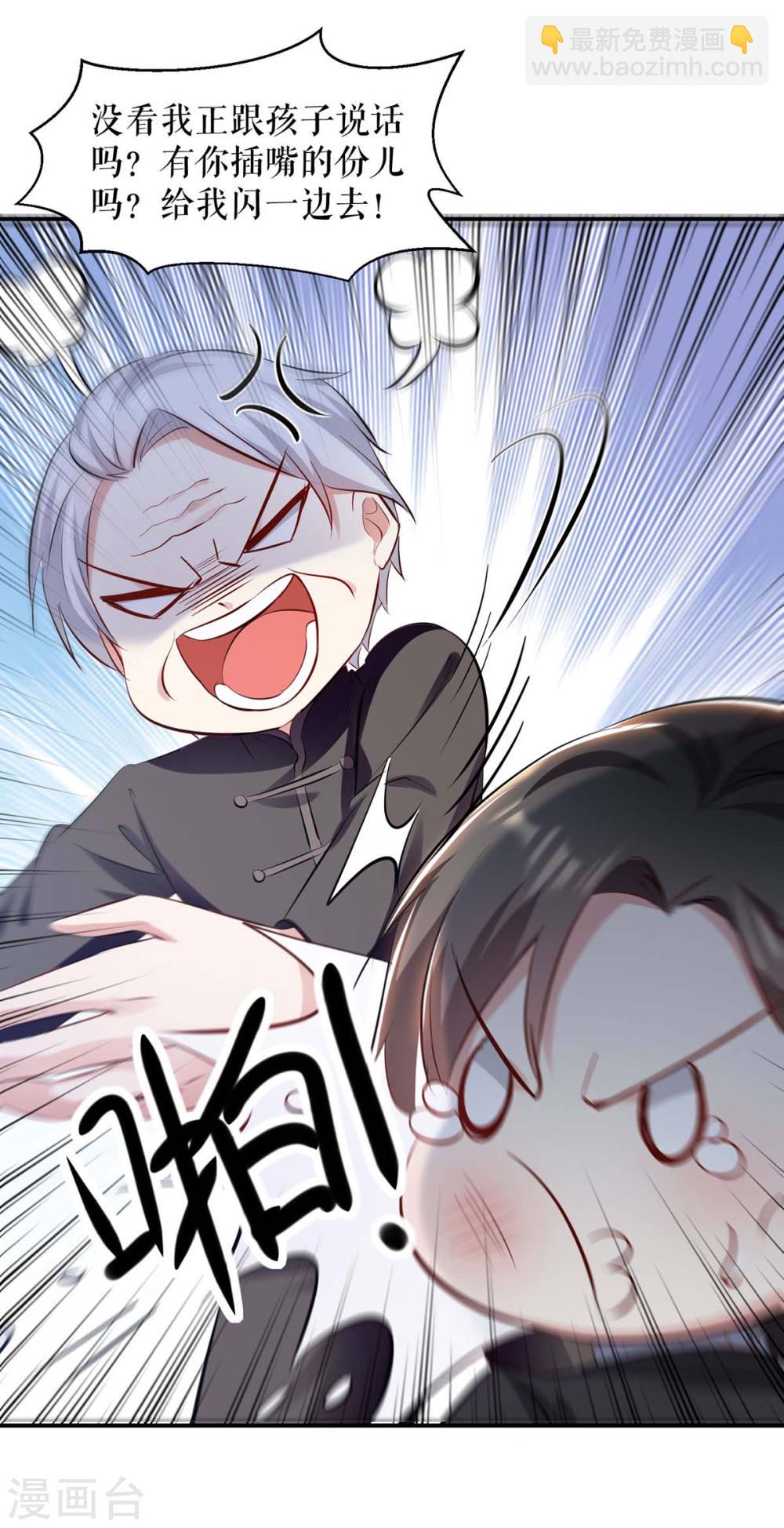 第172话 套路曾外公-第172话