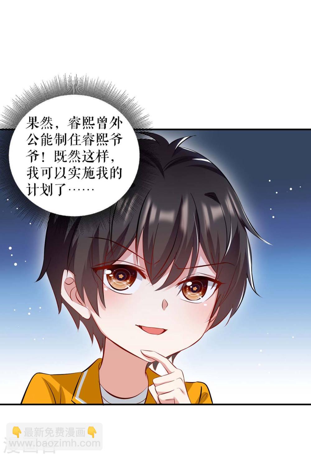 第172话 套路曾外公-第172话