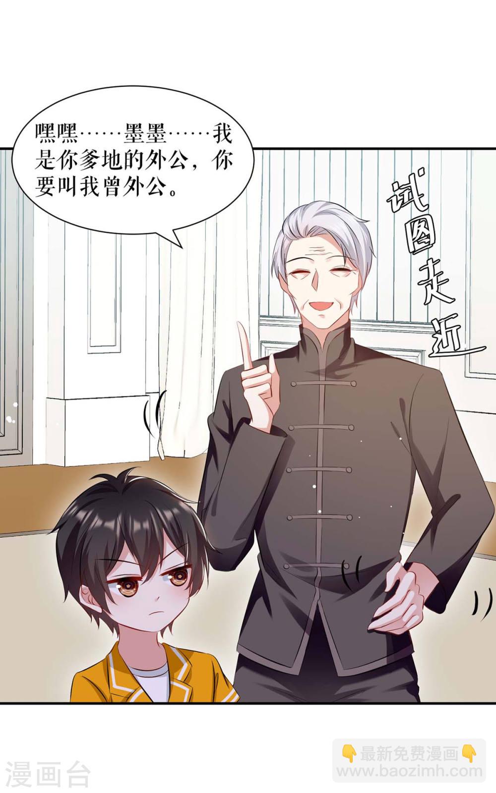 第172话 套路曾外公-第172话