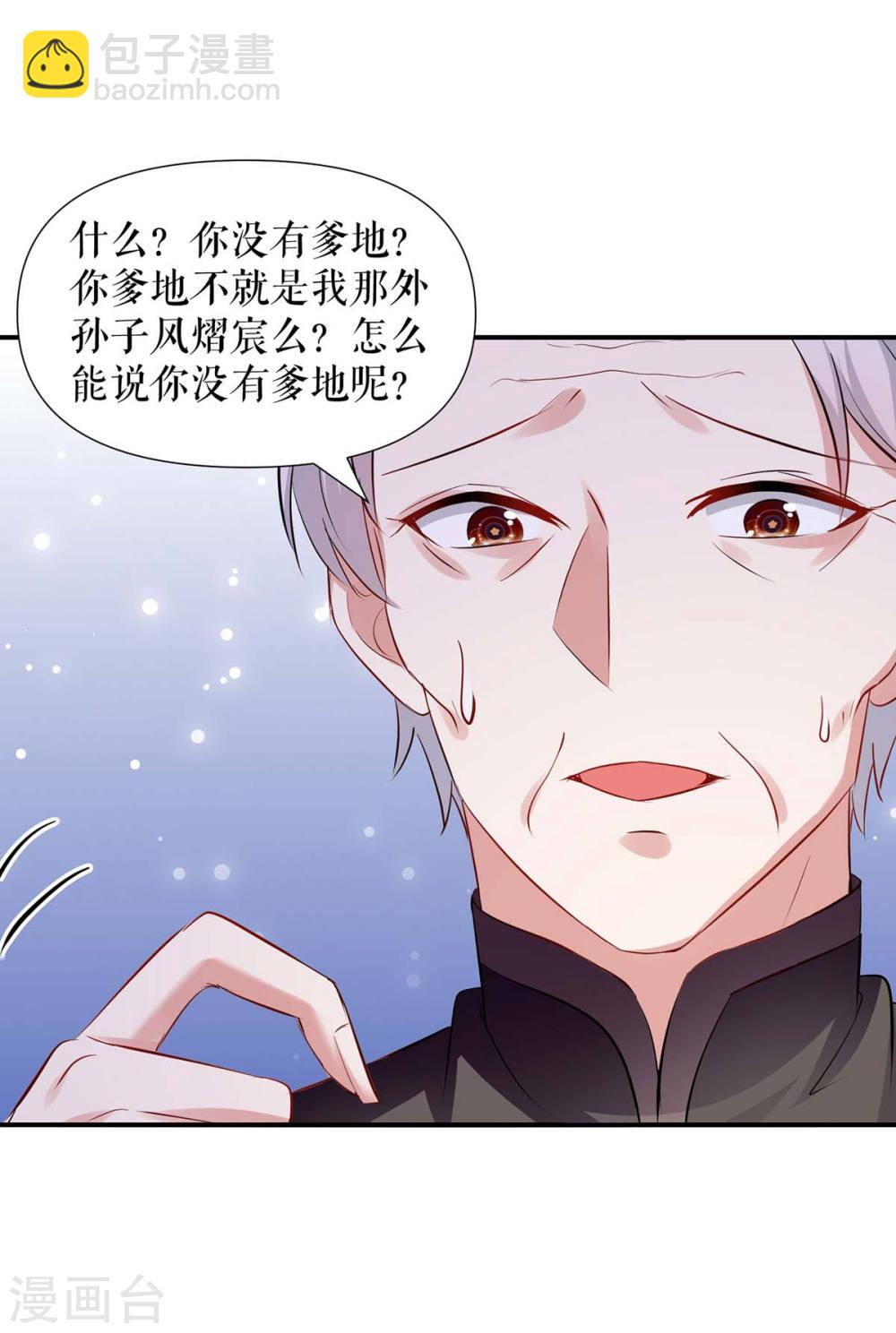 第172话 套路曾外公-第172话