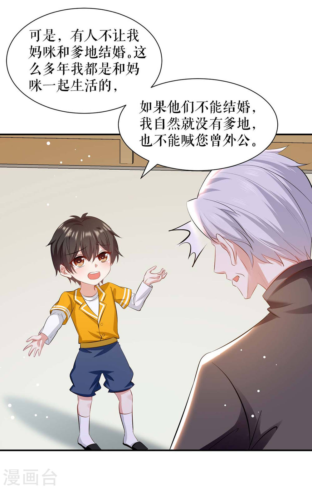 第172话 套路曾外公-第172话