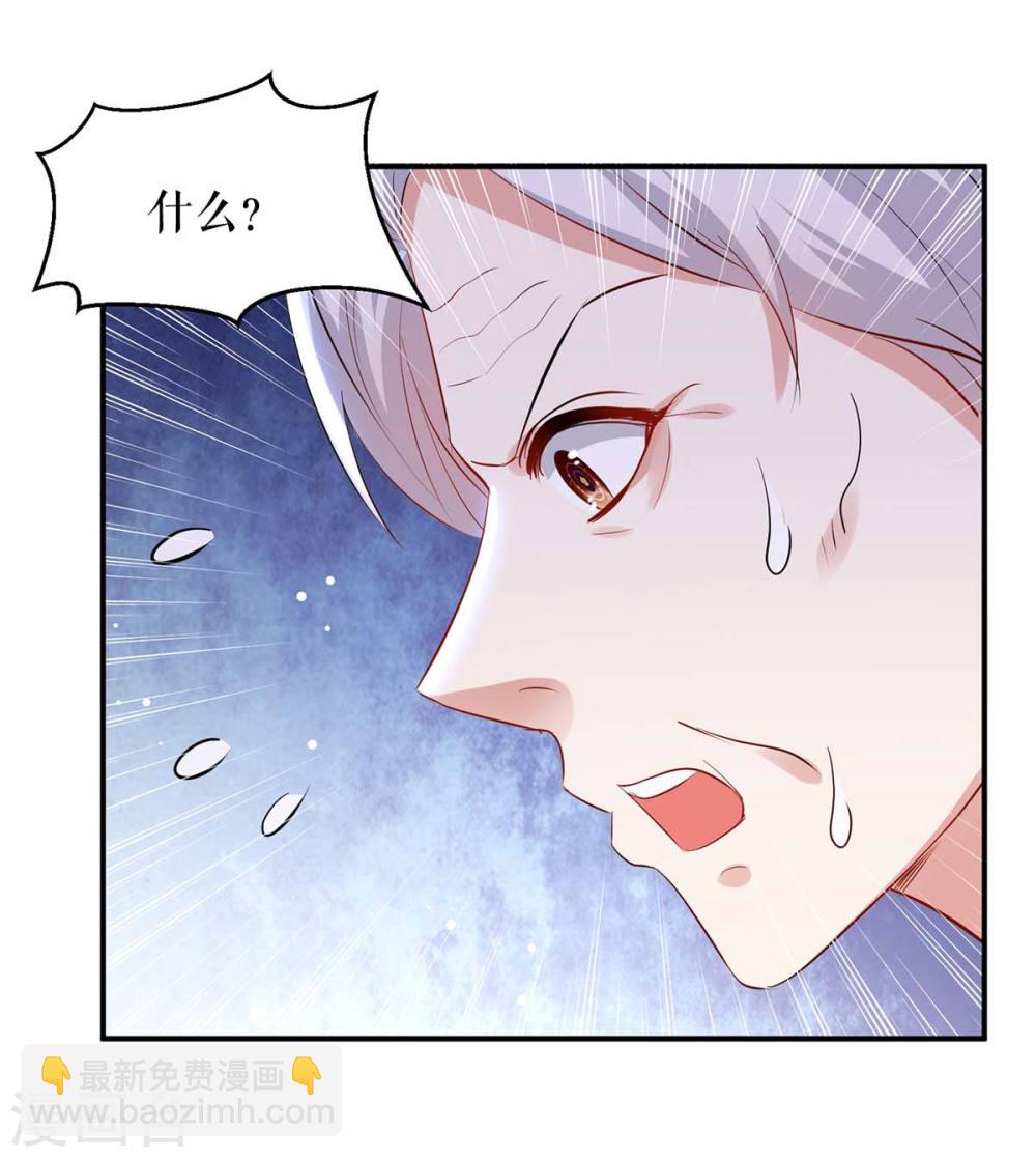 第172话 套路曾外公-第172话