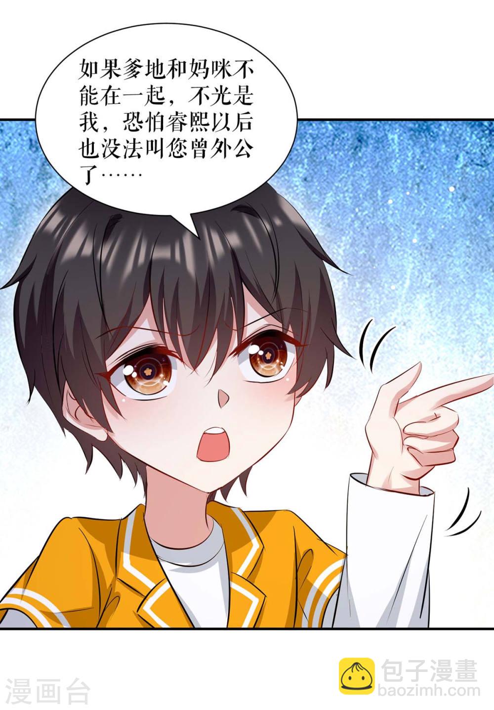 第172话 套路曾外公-第172话
