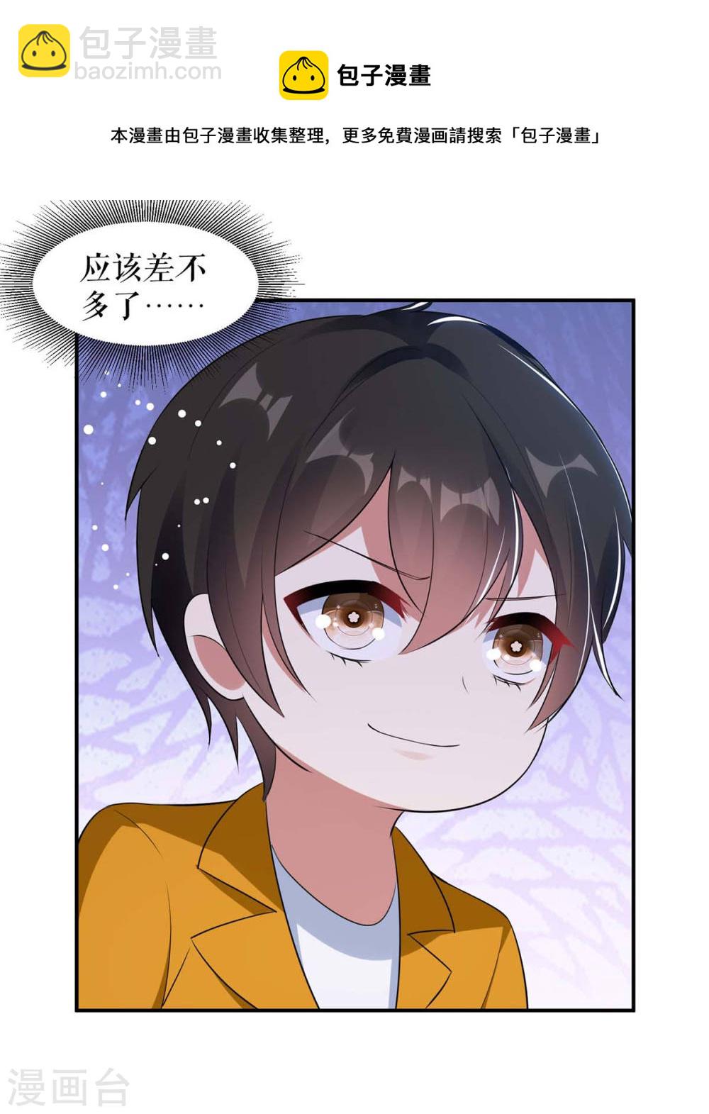 第172话 套路曾外公-第172话