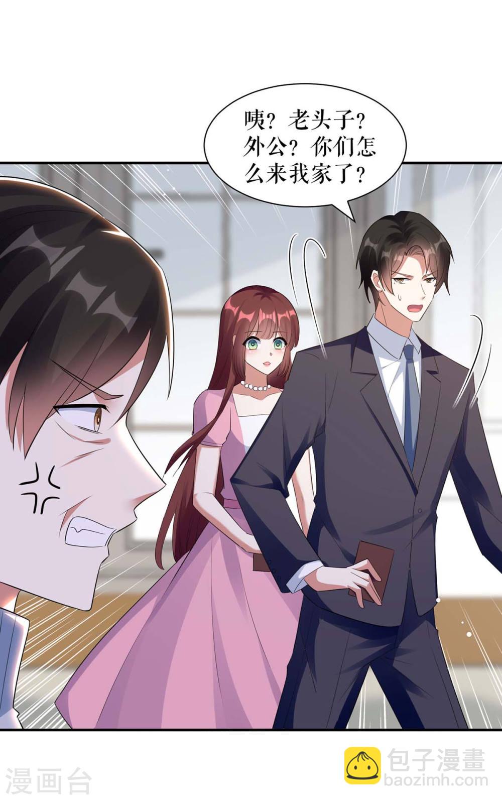 第172话 套路曾外公-第172话