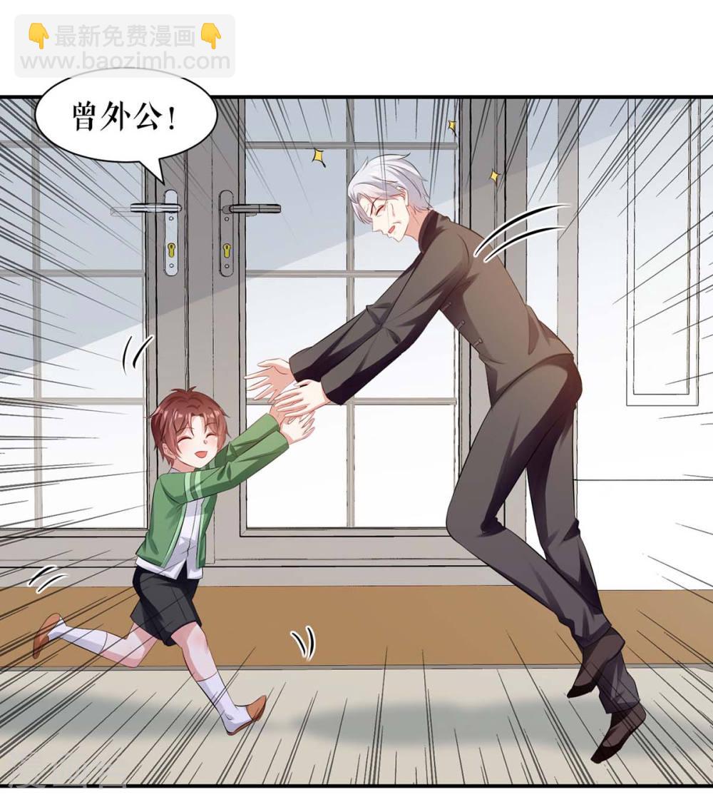 第172话 套路曾外公-第172话