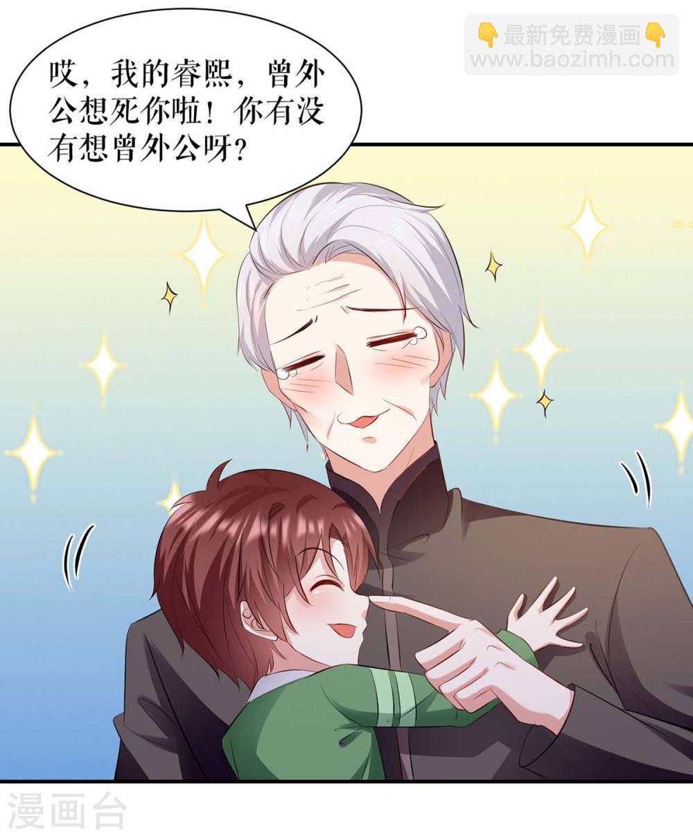 第172话 套路曾外公-第172话