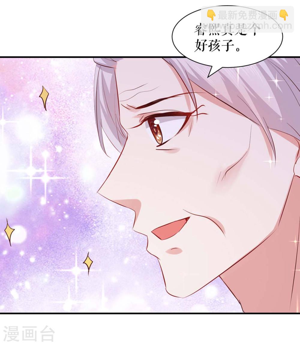 第172话 套路曾外公-第172话