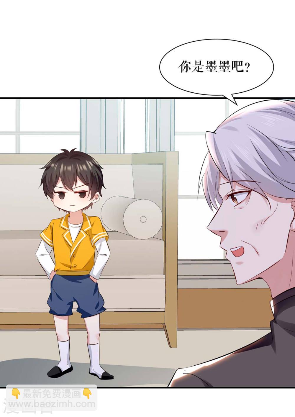 第172话 套路曾外公-第172话