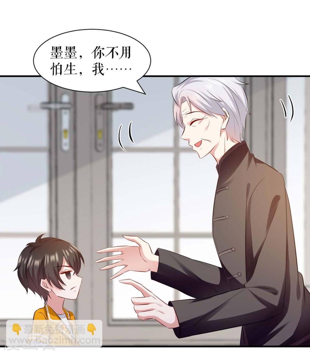 第172话 套路曾外公-第172话