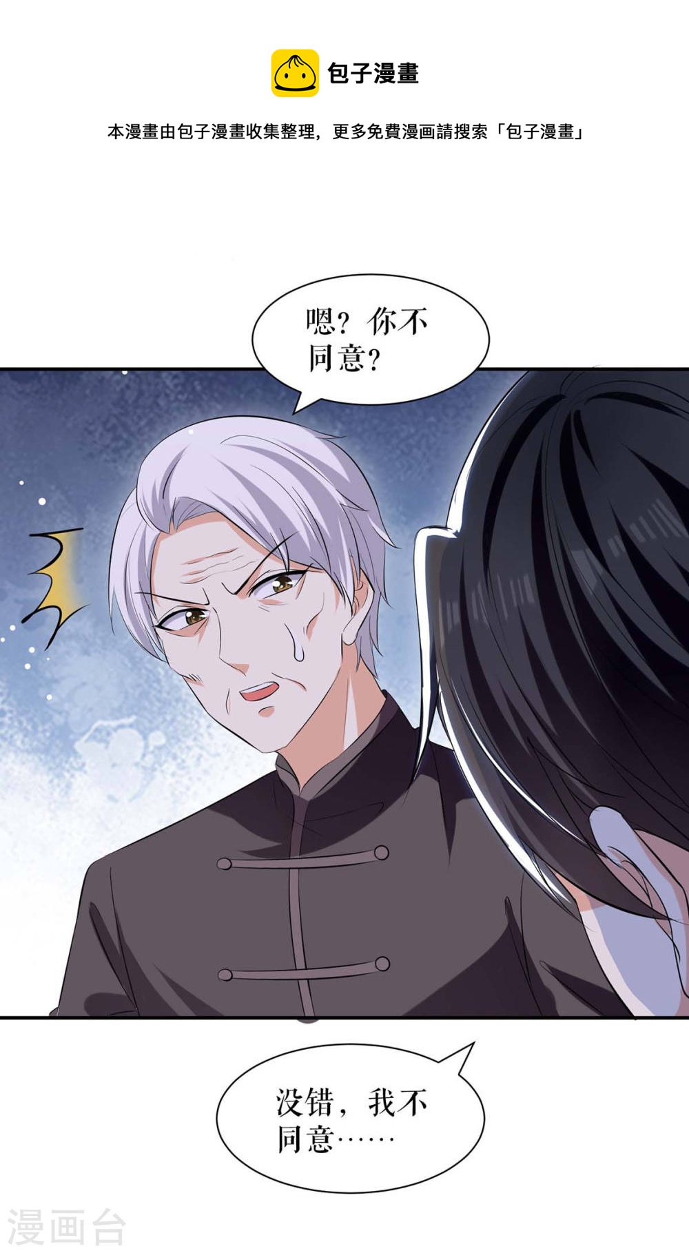 第174话 接纳-第174话