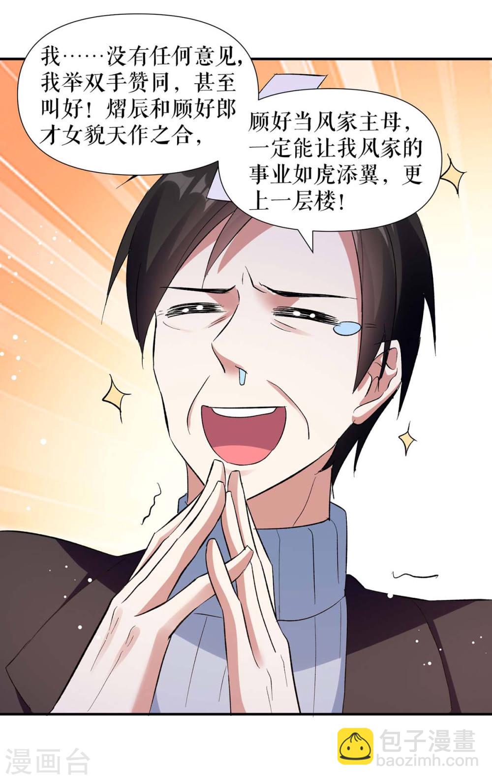 第174话 接纳-第174话