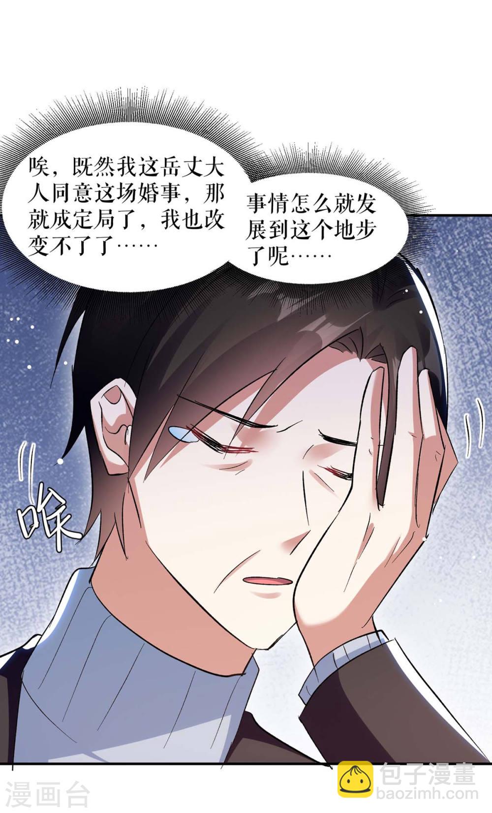 第174话 接纳-第174话