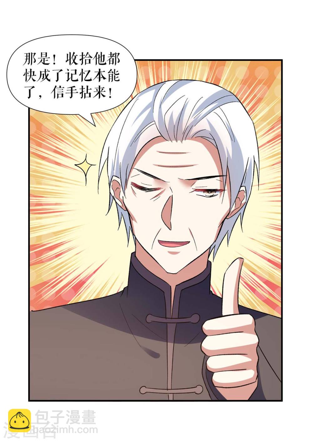 第174话 接纳-第174话