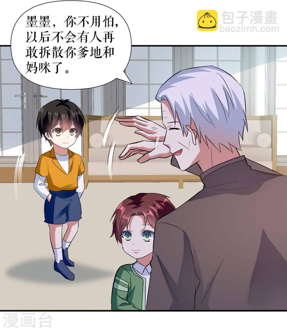 第174话 接纳-第174话