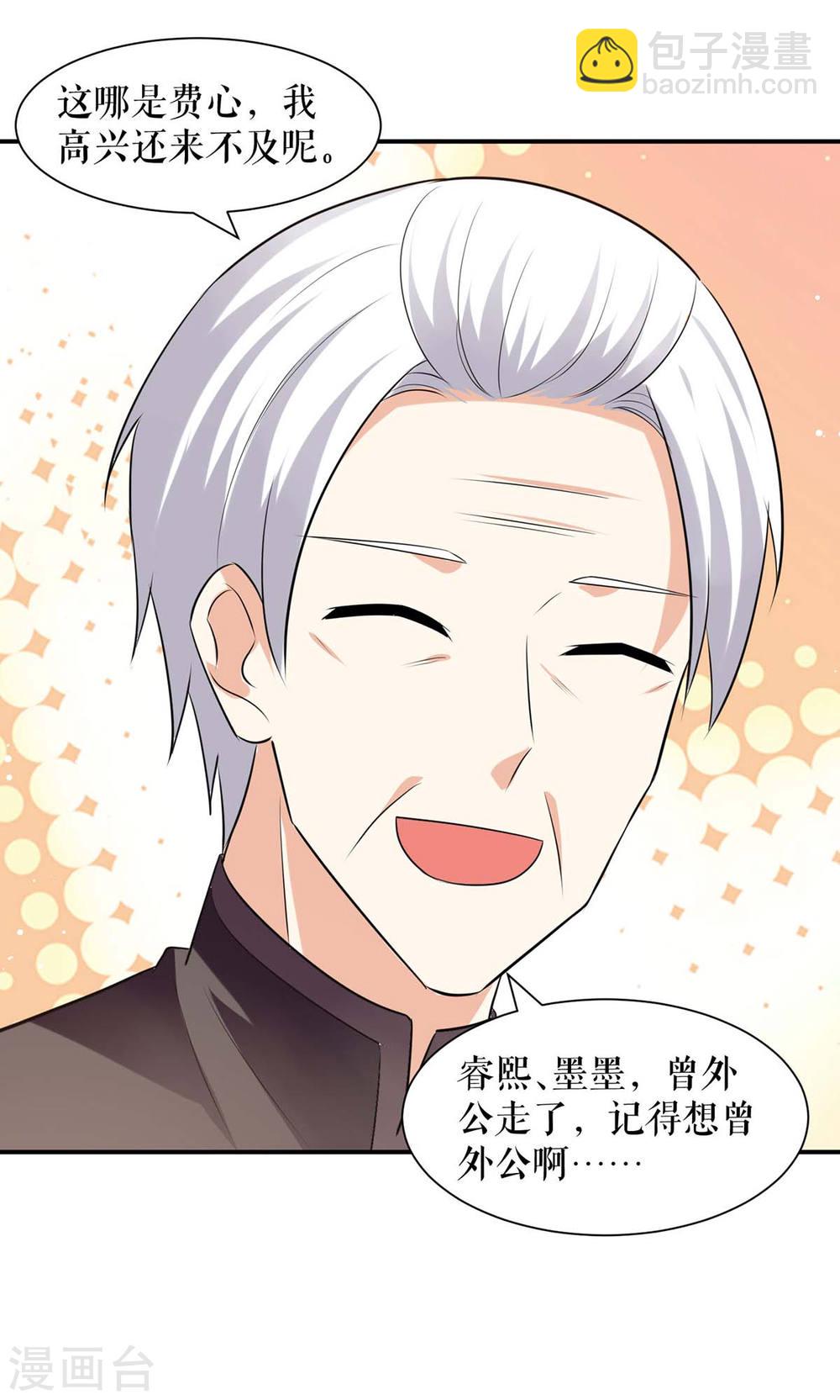 第176话 解解渴-第176话