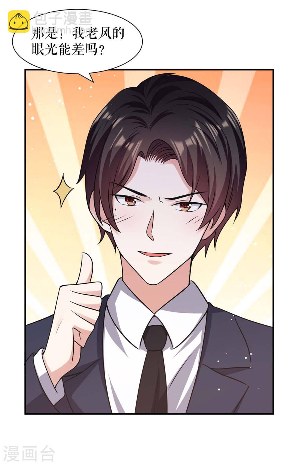 第176话 解解渴-第176话