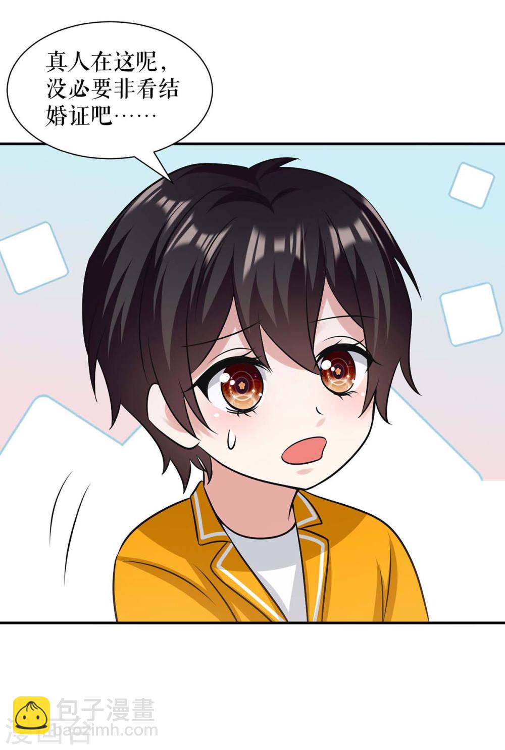第176话 解解渴-第176话