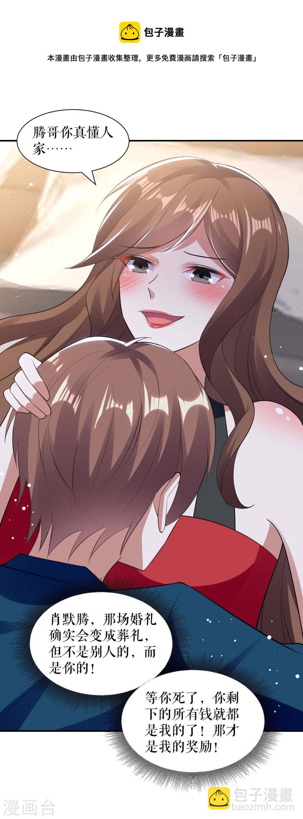 第176话 解解渴-第176话