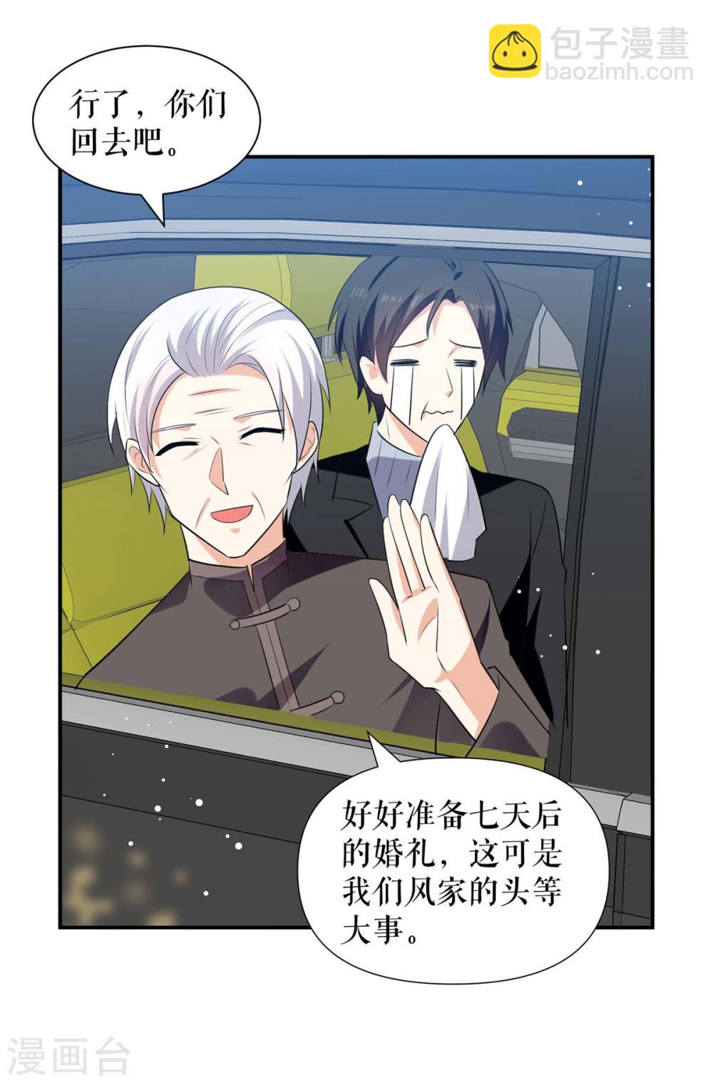第176话 解解渴-第176话