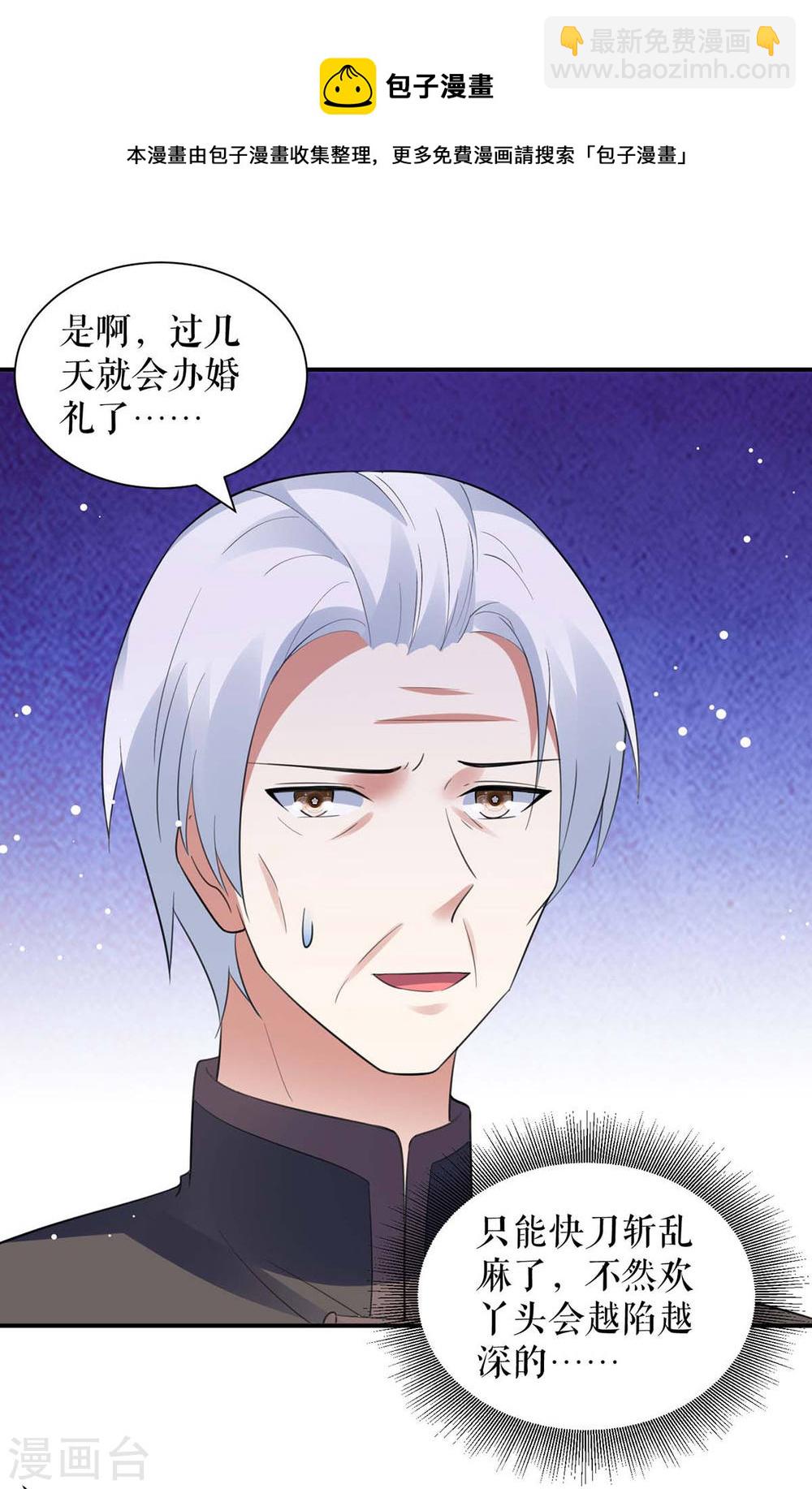 第178话 痴情的丫头-第178话
