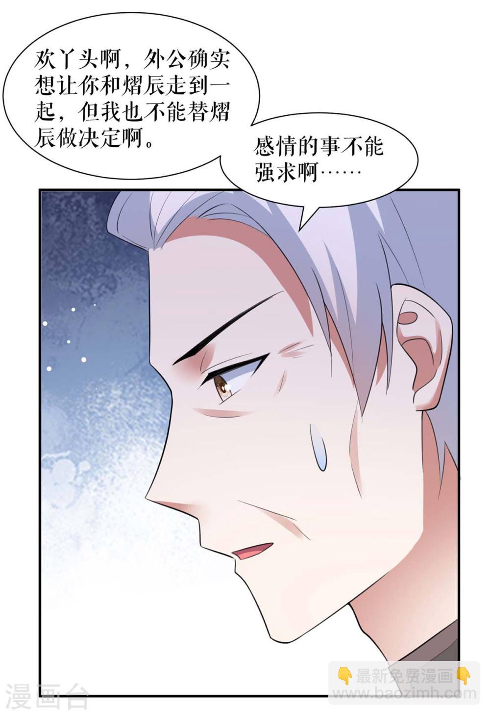 第178话 痴情的丫头-第178话