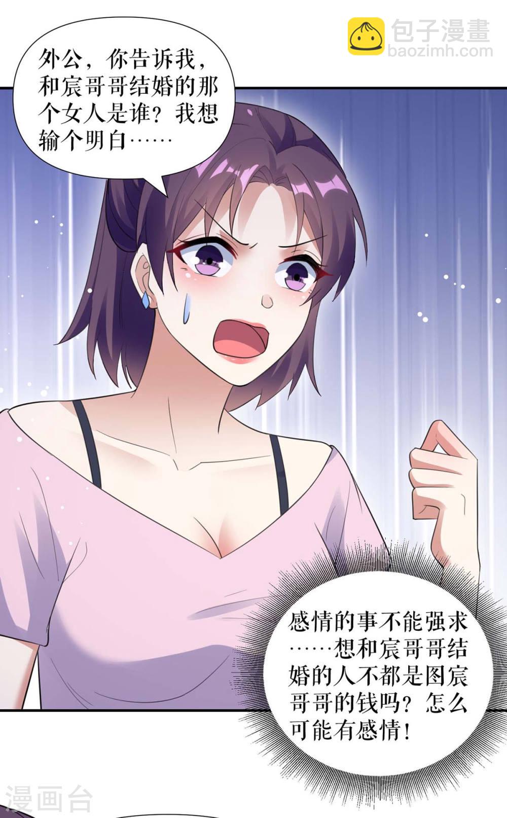 第178话 痴情的丫头-第178话