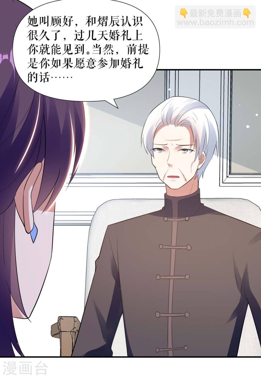 第178话 痴情的丫头-第178话