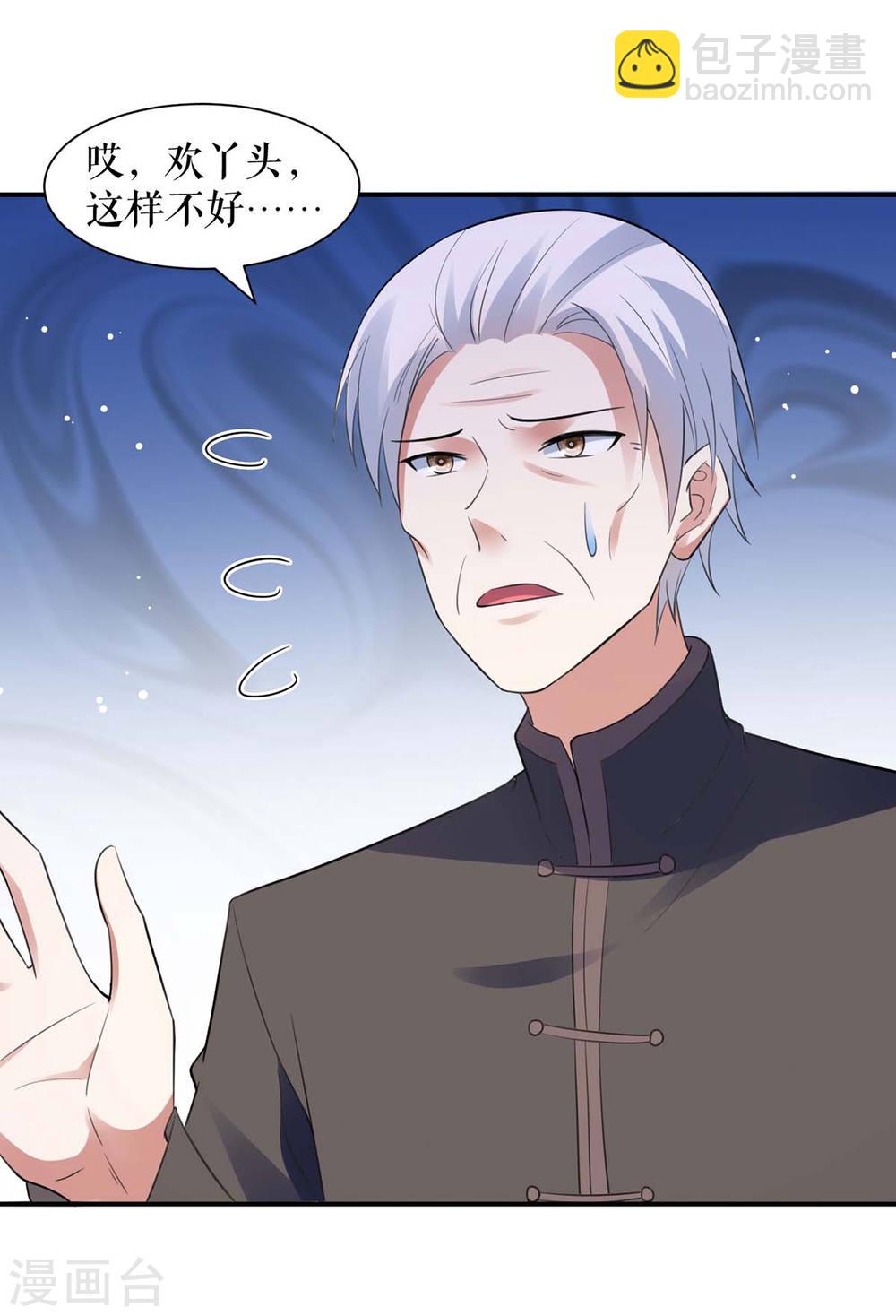 第178话 痴情的丫头-第178话