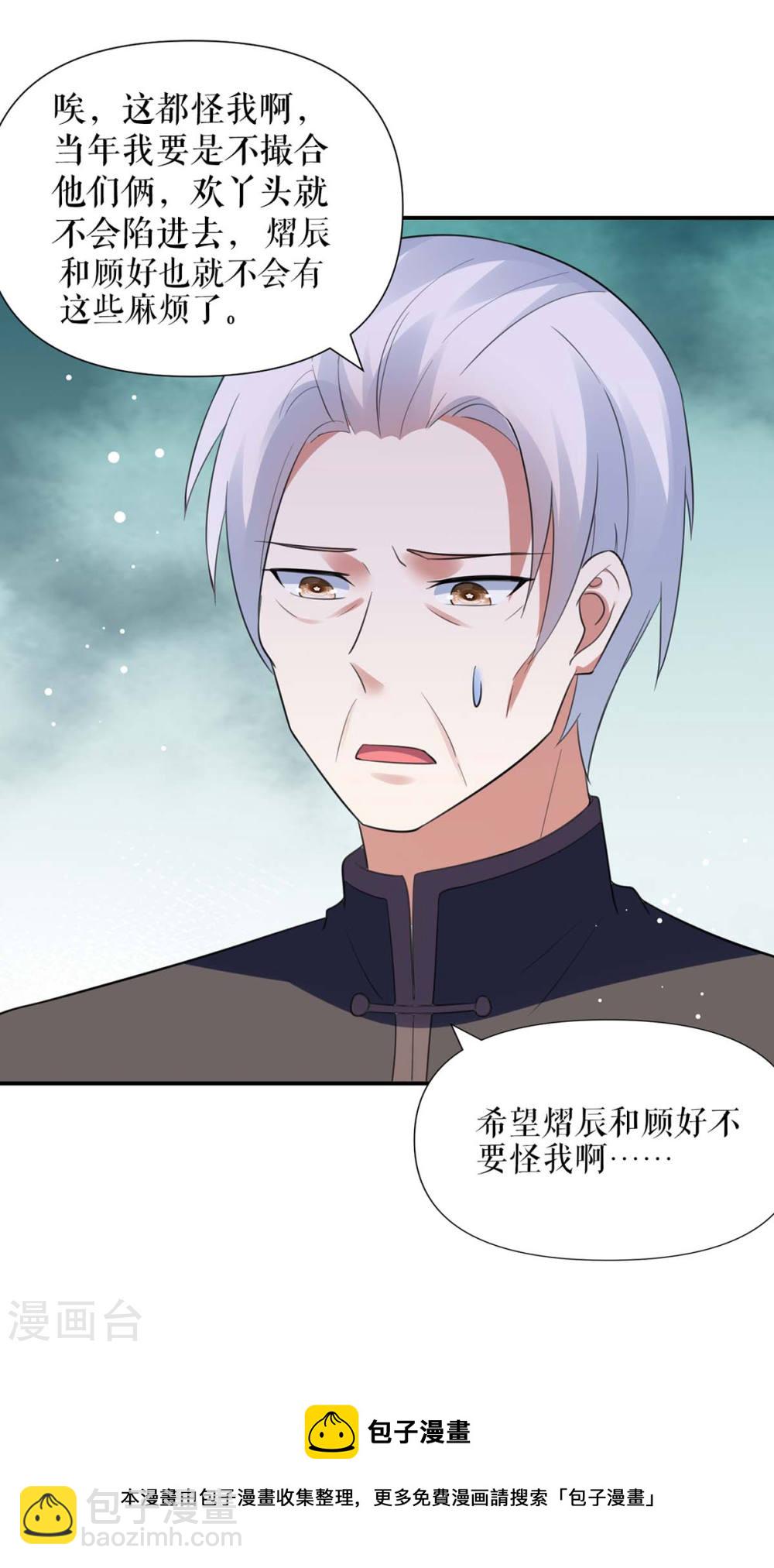 第178话 痴情的丫头-第178话