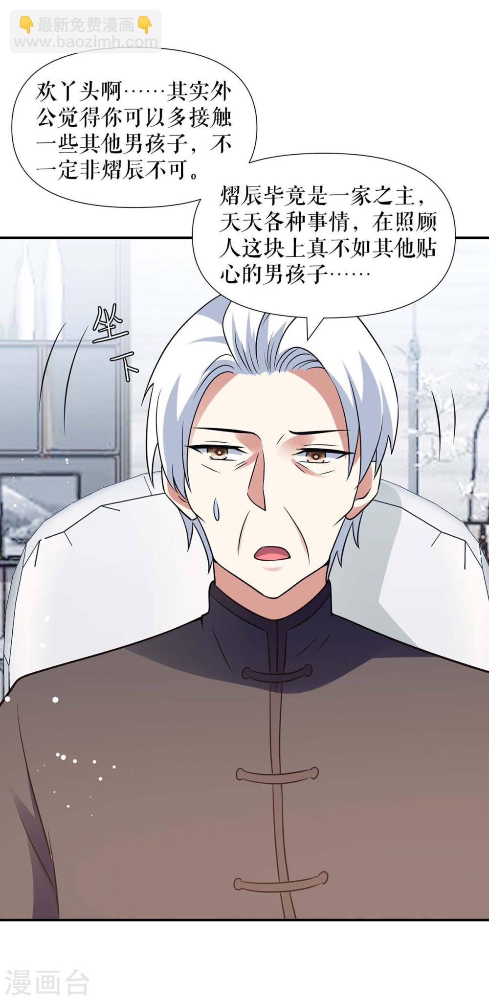 第178话 痴情的丫头-第178话