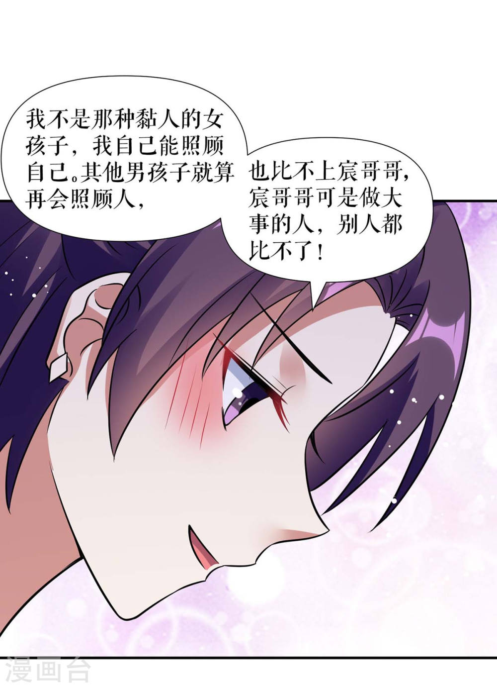 第178话 痴情的丫头-第178话