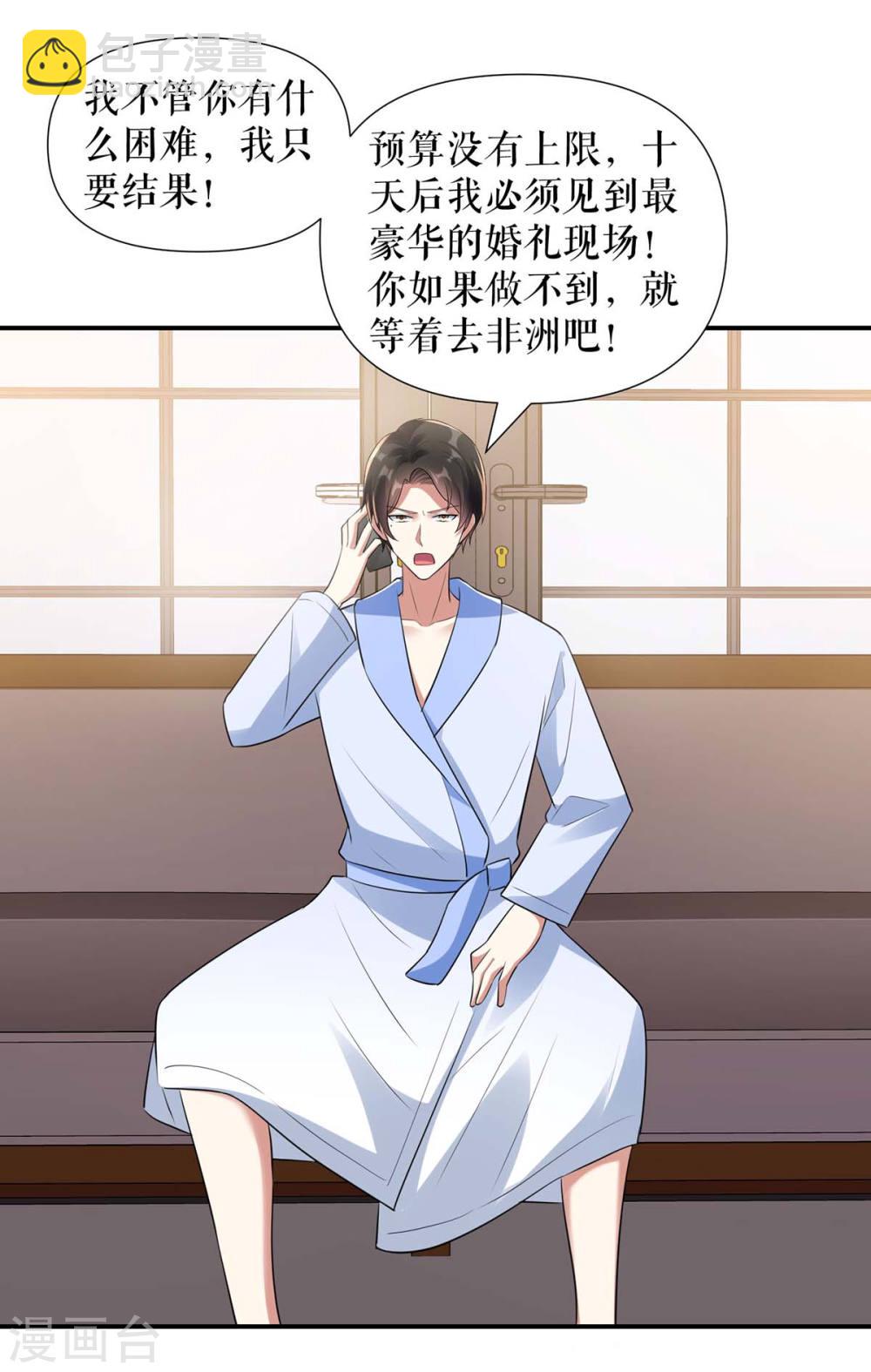 第180话 找上门来-第180话