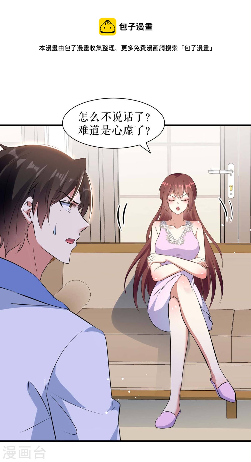 第182话 洞房花烛夜-第182话