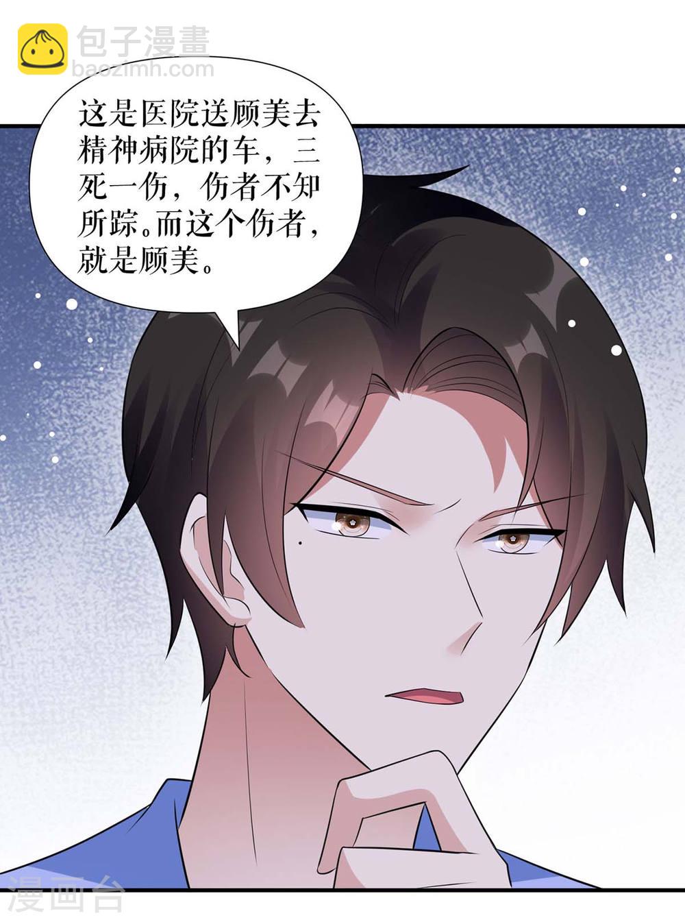 第182话 洞房花烛夜-第182话