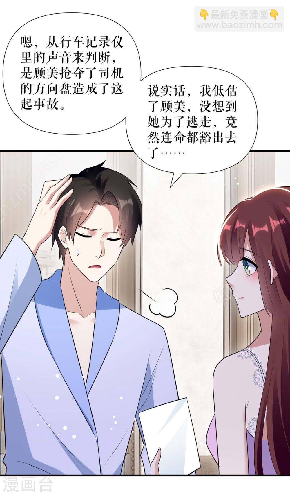 第182话 洞房花烛夜-第182话