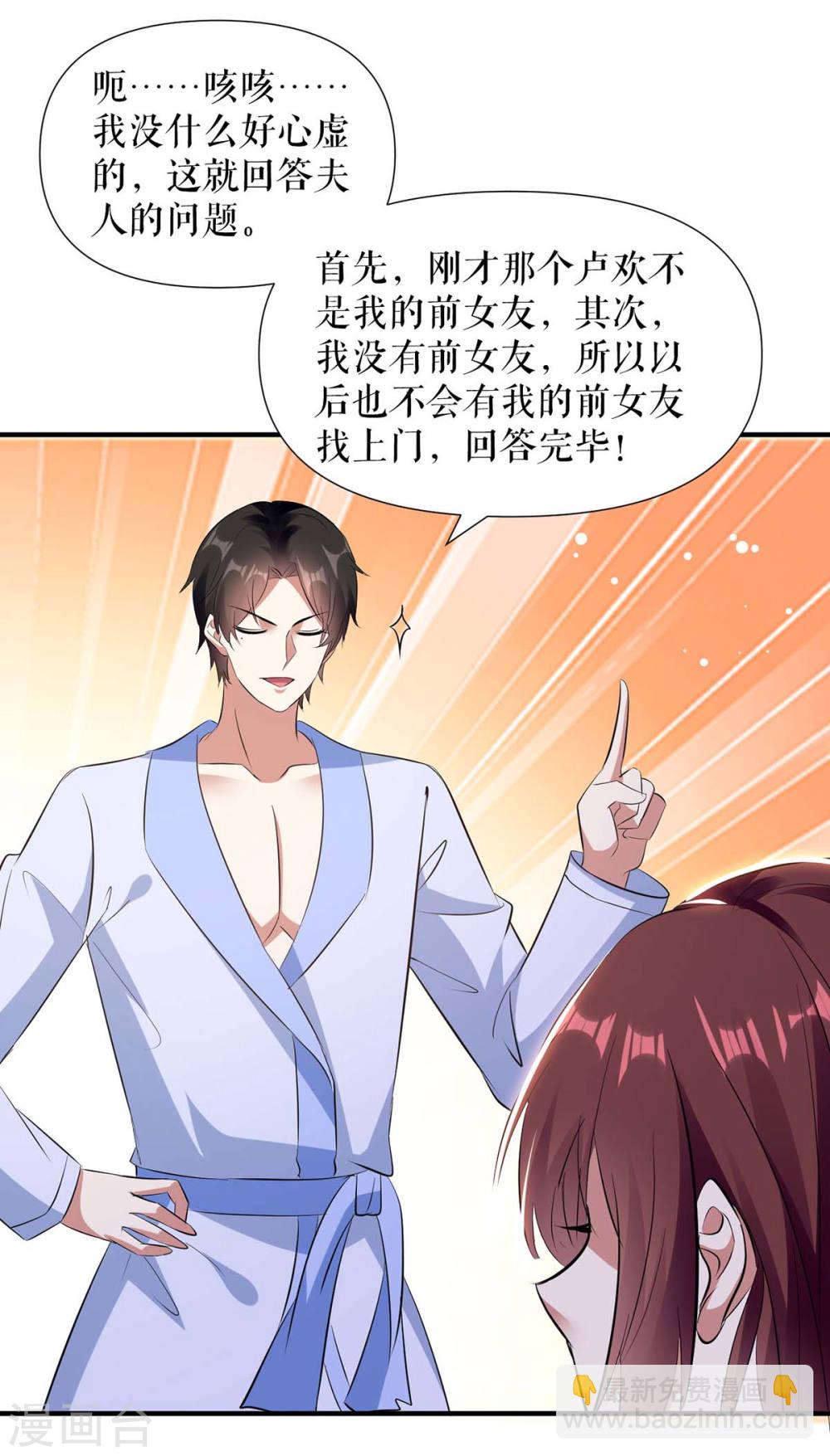 第182话 洞房花烛夜-第182话